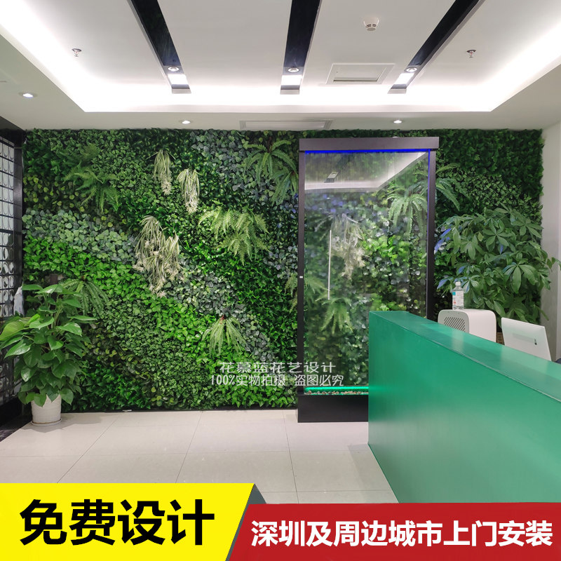 仿真植物墙办公室绿植上门包安装