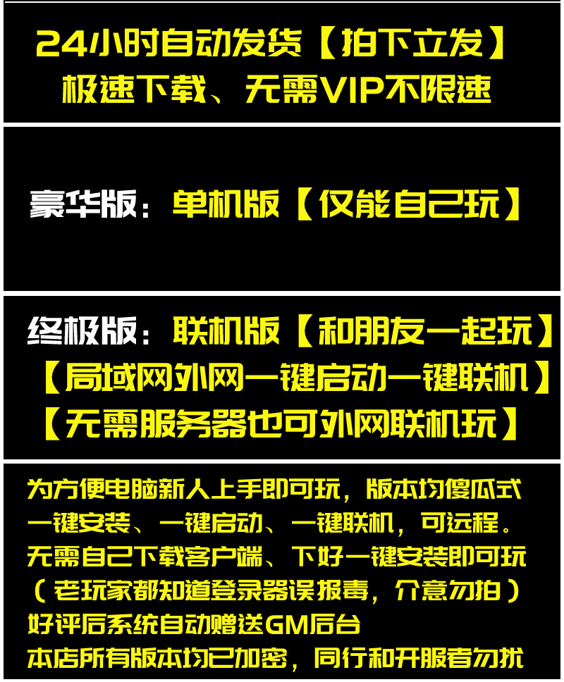 鸿蒙决战冰雪之城热血传奇复古微变三职业假人陪玩单机版电脑联网