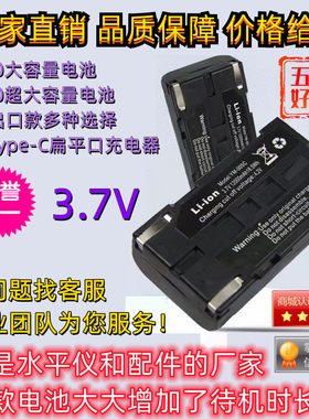 恒昌大容量水平仪锂电池3.7V扁头