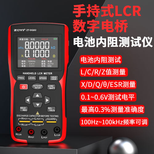 众仪ZT-DQ02高精度电桥测试仪LCR锂电池内阻仪18650蓄电池检测仪