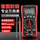 众仪数字万用表ZT Y全自动高精度数显智能防烧万用表多功能万能表