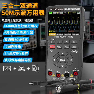 众仪706S手持示波器万用表66000字多功能数字高精度信号发生器