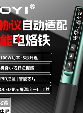 众仪智能电烙铁PID恒温OLED屏
