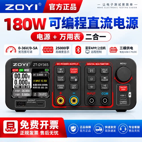 众仪DY365升降压可调稳压电源