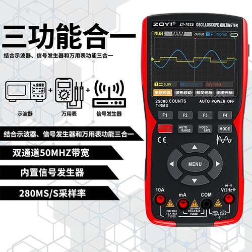 众仪ZT-703S三合一高精度示波器