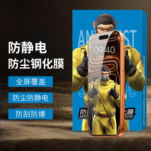 适用苹果17ProMax钢化膜17e高清防尘防静电保护膜iPhoneAir全屏覆盖手机贴膜16Plus抗静电防尘胶15PM防刮防爆
