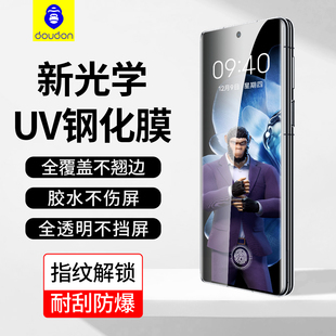 蓝猩适用小米mixfold4高清钢化膜mixfold3折叠屏前贴UV光学玻璃膜mixflod2曲面外屏手机防偷窥膜全透明无黑边