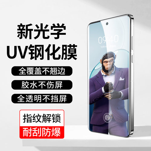 适用OPPOA5ProUV高清钢化膜A3Pro曲面屏玻璃膜A2Pro3D热弯防窥手机膜A1pro曲屏UV防爆防摔防刮防尘防指纹