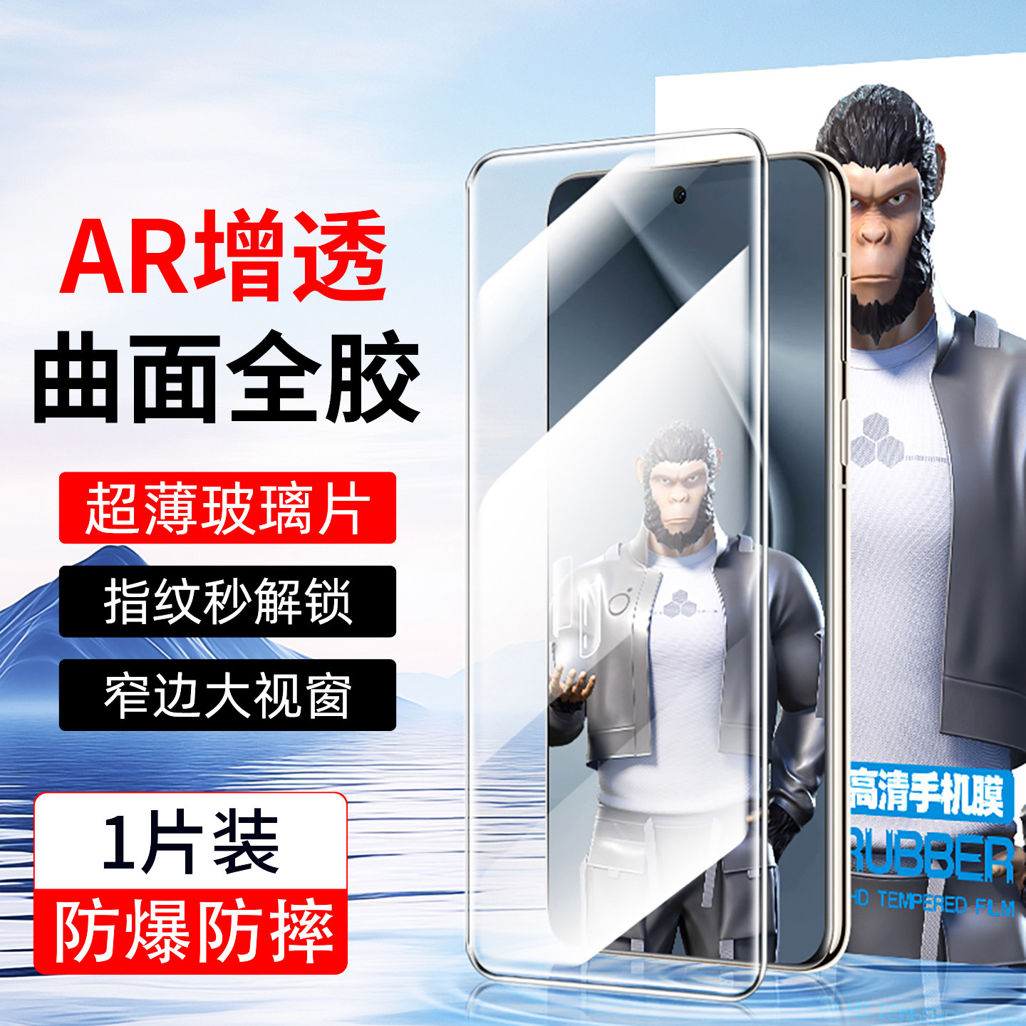 适用华为Pura系列曲屏全胶玻璃膜