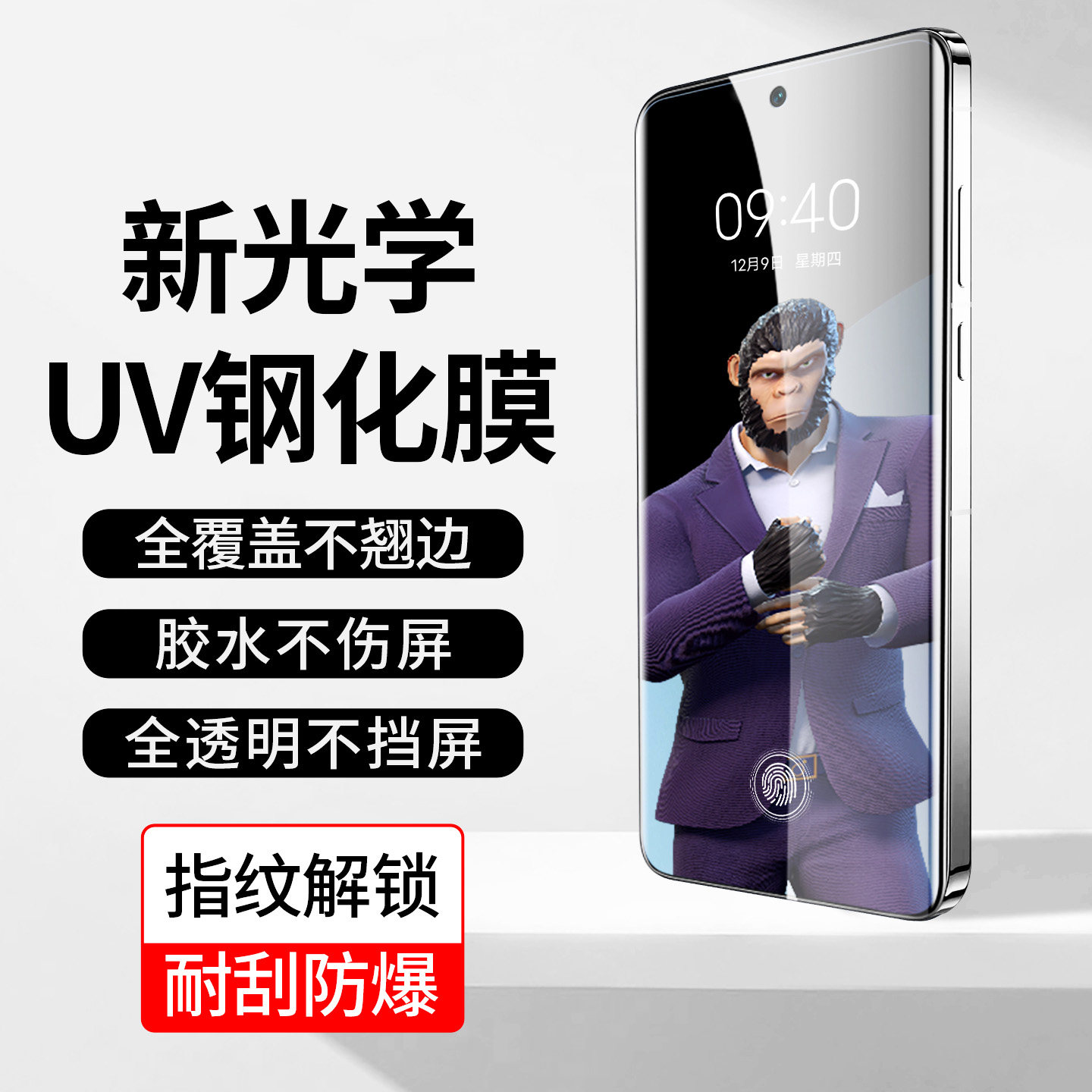 适用小米civi5Pro钢化防偷窥uv全胶civi4Pro手机膜小米civi3高清磨砂micivi1s曲屏全透明mix4抗摔玻璃膜civi2