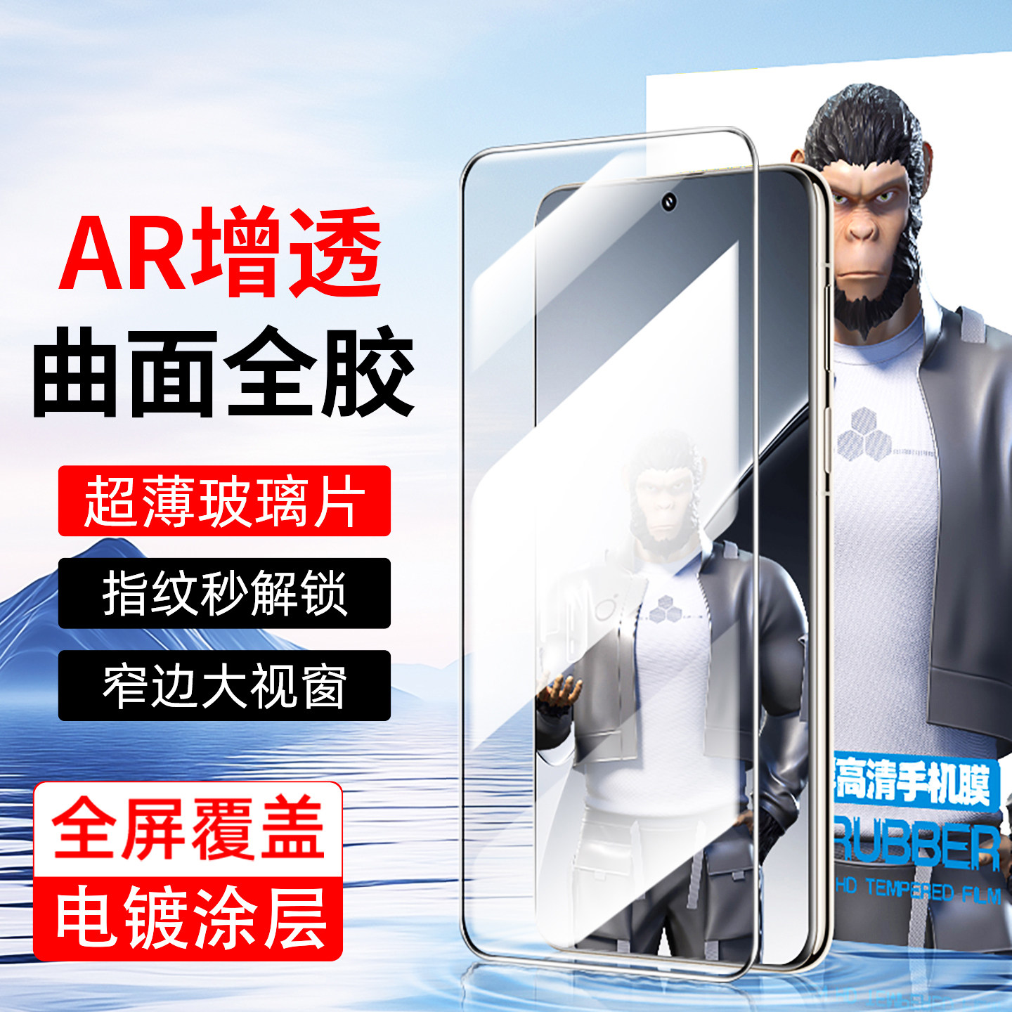 小米全胶膜15Pro曲屏防爆