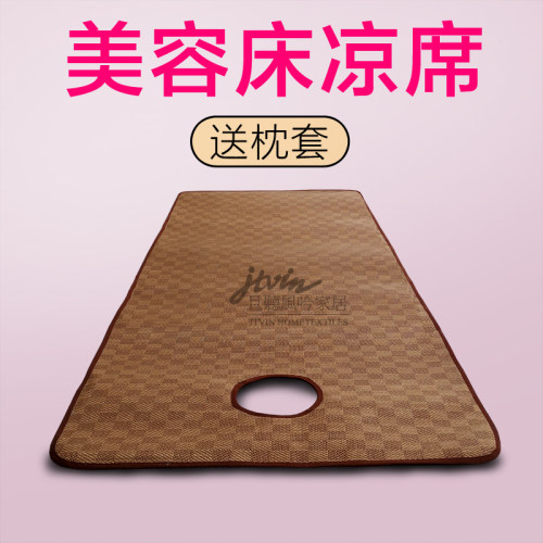 美容院专用带洞防滑spa会所席子