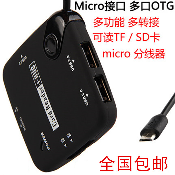 聯想Phab2 Plus OTG線PB2-670N平板手機多口OTG分線器USB轉接頭線在類目 3C數碼配件, 平板電腦配件, 平板電腦數據線中 - 來自Buy2taobao.com提供專業的淘寶代購服務