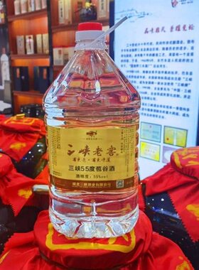 三峡野三关55度纯50度恩施苞谷酒