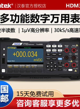 Hantek汉泰HDM3055/HDM3065A/B/S/H台式数显五/六位半数字万用表