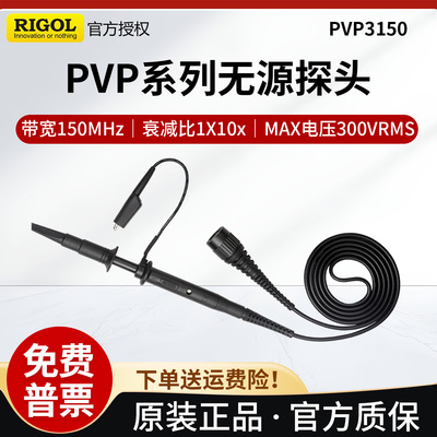 普源示波器通用BNC探头PVP2150
