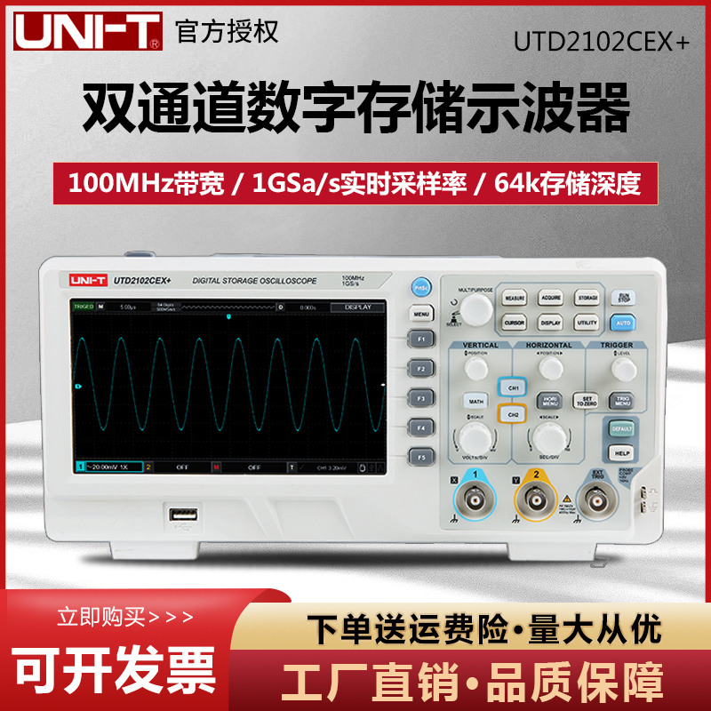 优利德双通道台式数字存储示波器