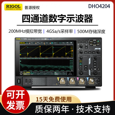 普源高精度数字示波器