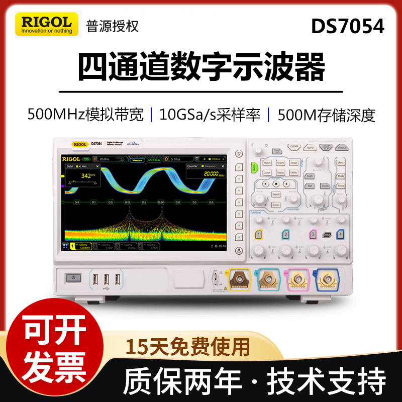 普源高精度数字示波器