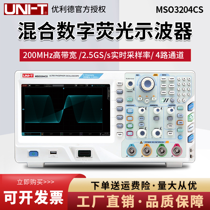 混合数字荧光示波器信号发生器