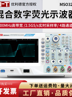 优利德MSO3102CS/3202CS高精度混合数字存储示波器双通道发生器