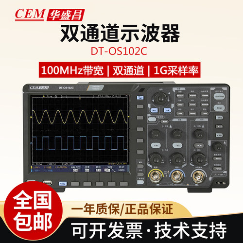 华盛昌DT-OS102C数字示波器