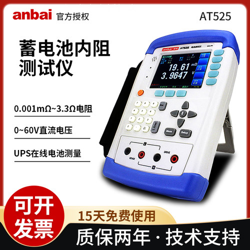 安柏525d交直流记录电阻测试仪