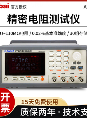 安柏AT512/515精密直流电阻测试仪 变压器电感器偏转线圈绕线电阻
