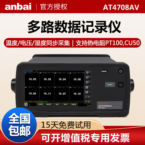 安柏多路温度测试仪AT4708AV