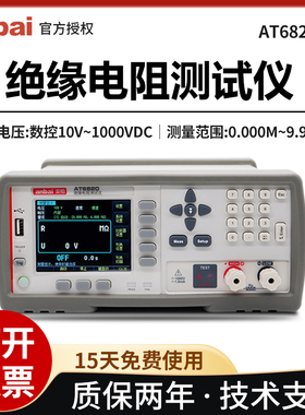 常州安柏AT6820/6830/6833绝缘电阻测试仪高阻摇表绝缘电阻表