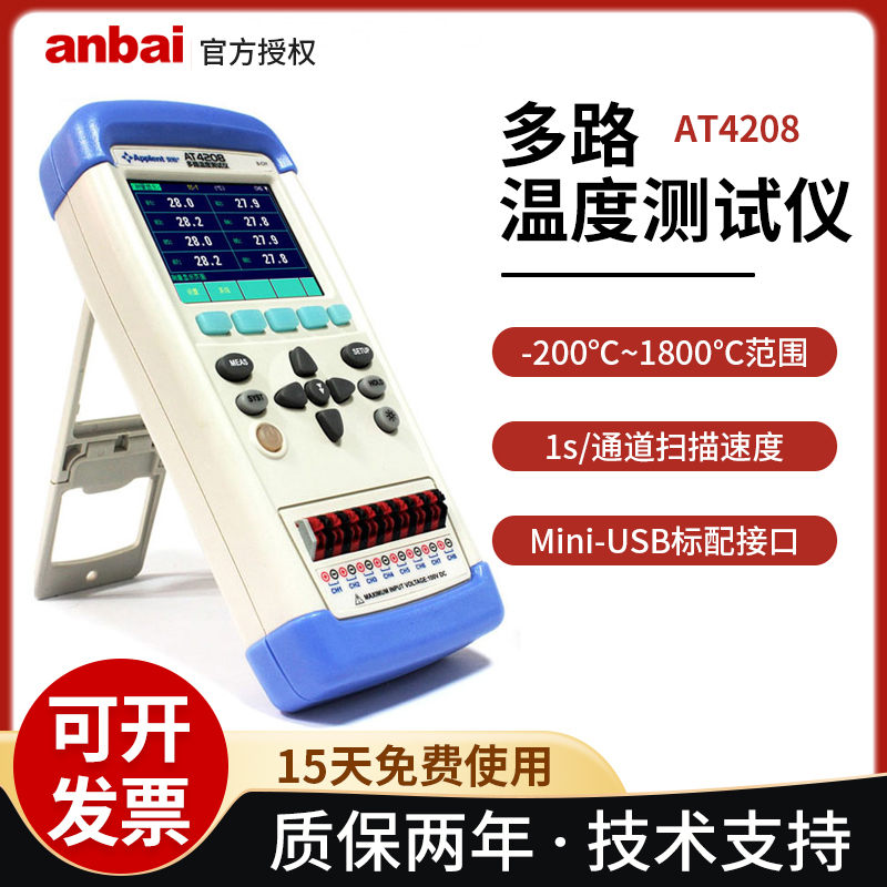 安柏手持式多路温度测试仪