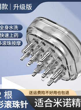 畅发头皮上药器透明米诺上药器