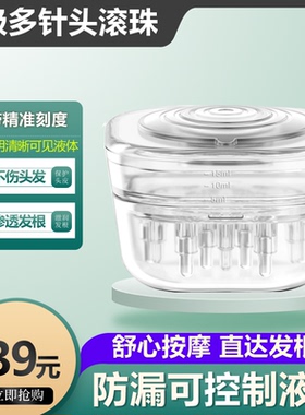 头皮上药器米诺滚珠梳导液