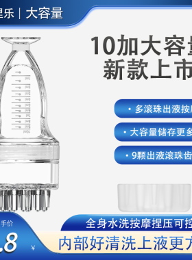 畅发头皮上药器10ML容量快速导液