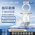 膏状泡沫型头皮上药器滚珠按摩乳液精油涂抹给药神器精华导液梳