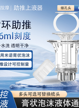 膏状泡沫型头皮上药器滚珠按摩乳液精油涂抹给药神器精华导液梳