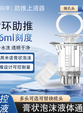膏状乳液泡沫型头皮上药器畅发