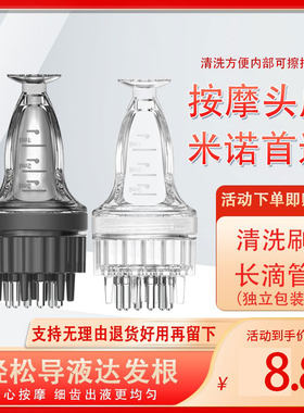 精准1mL头皮上药器畅发方便清洗
