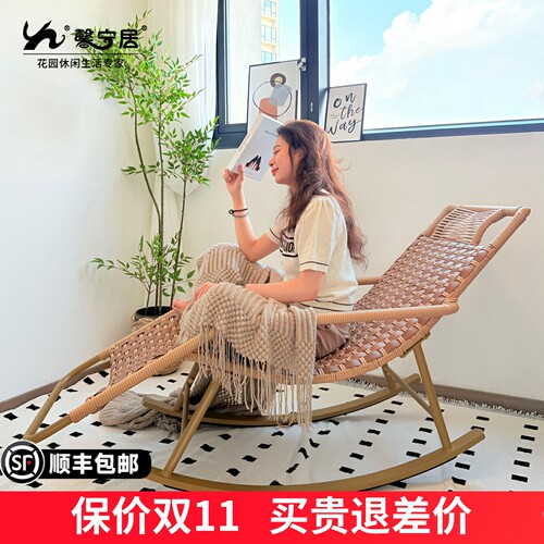 藤编躺椅户外休闲椅家用庭院露台午休椅懒人躺椅简约阳台摇摇椅