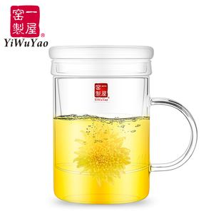一屋窑高硼硅无铅耐热玻璃FH-399S2个人办公绿茶花草御茶杯350ML