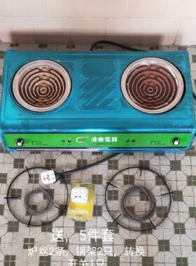 亏本包邮3000w2000w组合双灶炉无级调温双灶炉炒菜炖汤快速健康炉