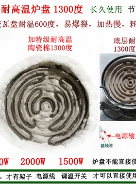 调温高质火炉炉子电炉盘