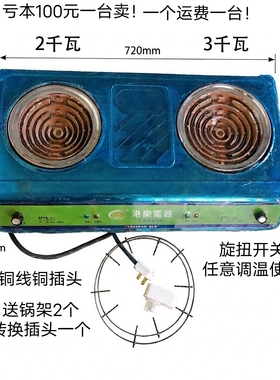 亏本包邮双灶调温电炉炒菜炖汤多功能环保家用调温电炉高压锅砂锅