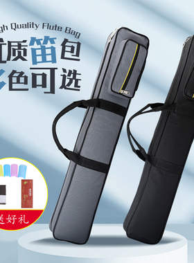 竹笛子专用笛包长笛收纳笛盒便携式2支5只可背提七支防水防震箫袋