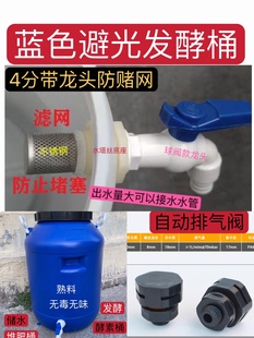 食品级家用庭院厨余堆肥桶沤肥桶厨余发酵桶垃圾堆肥带过滤网
