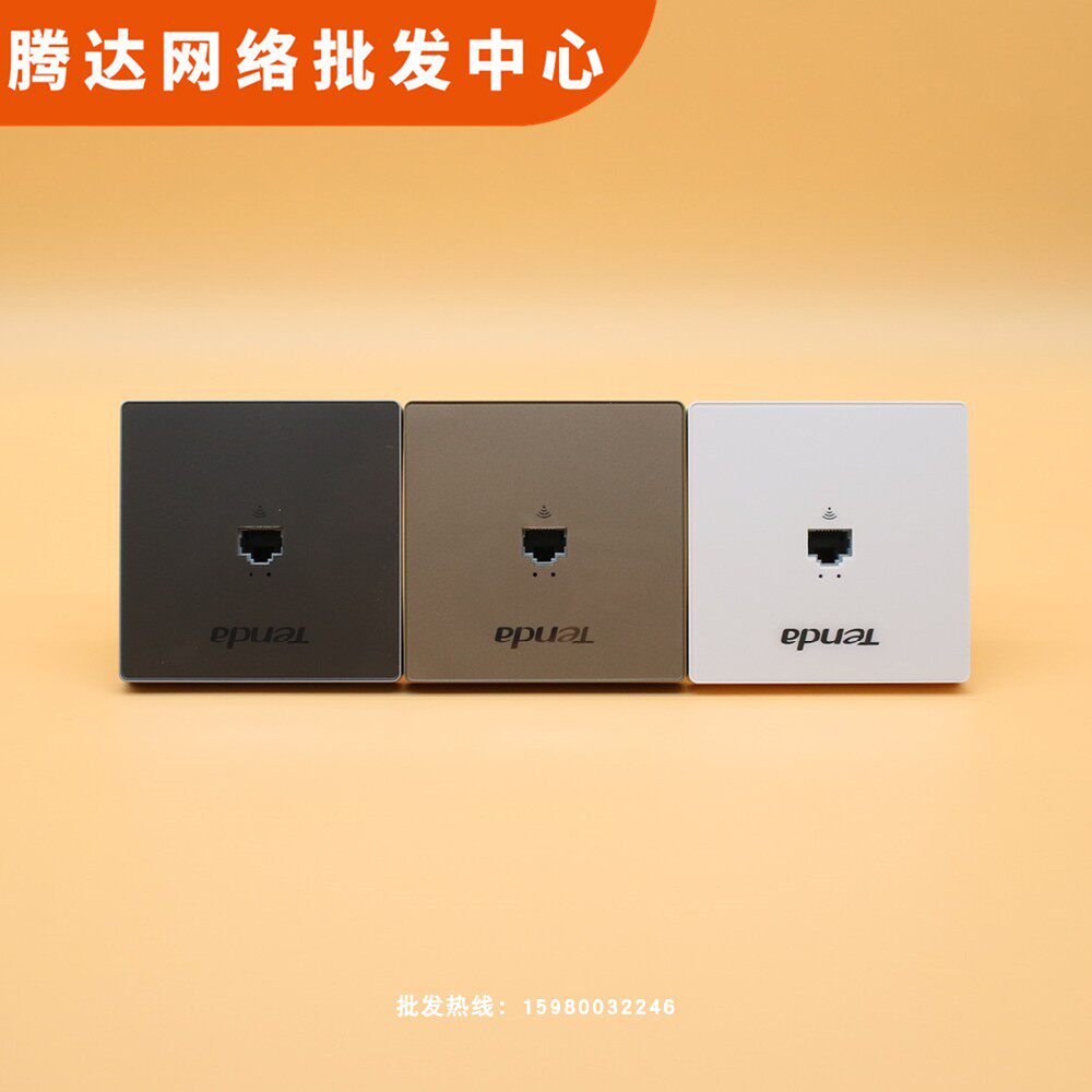 腾达W9无线AP面板1200M千兆WIFI5双频86面板酒店客房WIFI6覆盖W6S