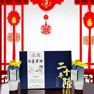 新华锦即墨老酒二十年陈酿500mLX2坛礼盒焦香型老酒黄酒