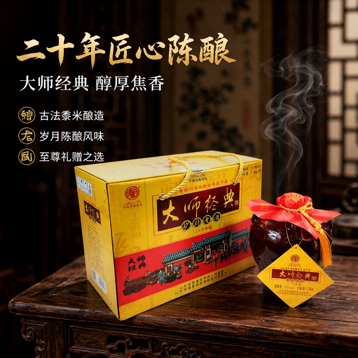 即墨妙府老酒二十年陈酿1.5kg/坛