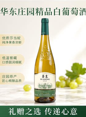 青岛华东干红葡萄酒佳美莎当妮干白葡萄酒华东庄园750ml/瓶送礼