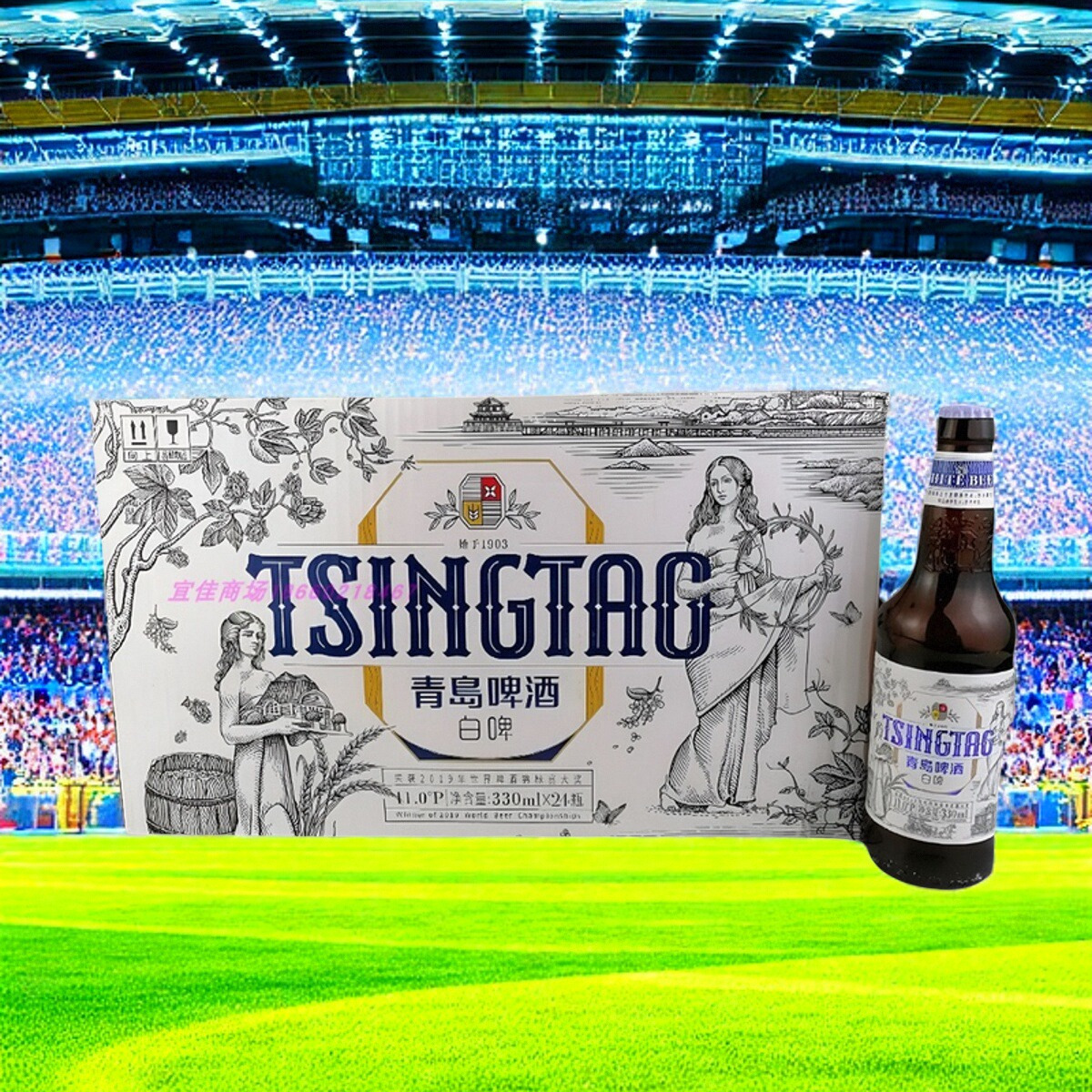 青岛啤酒正品包邮麦香味白啤小瓶